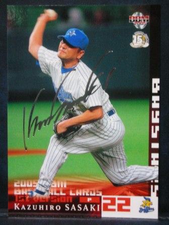 2005 BBM1st 460 SILVER SIGN