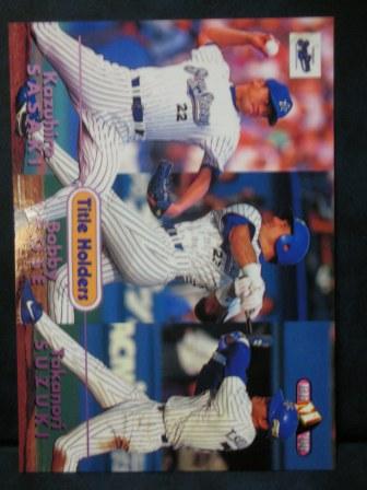 1998 BBM BAYSTARSSET1 YB32