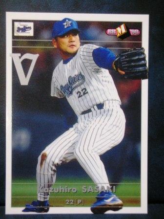 1998 BBM BAYSTARSSET2 YB50