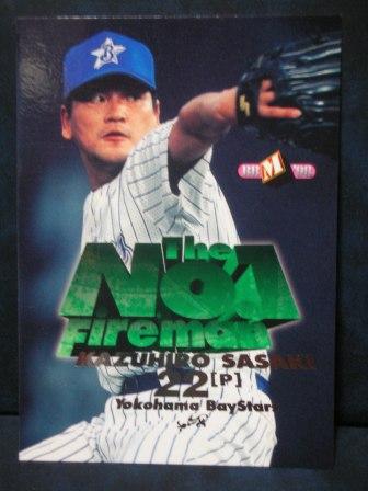 1998 BBM NIPPON SERIES S63-A