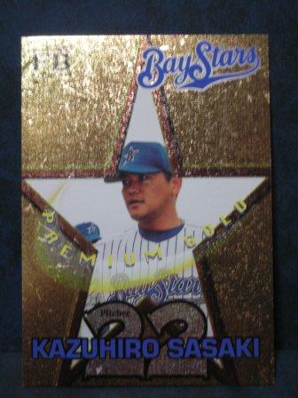 1998 FUTURE BEE PG-9