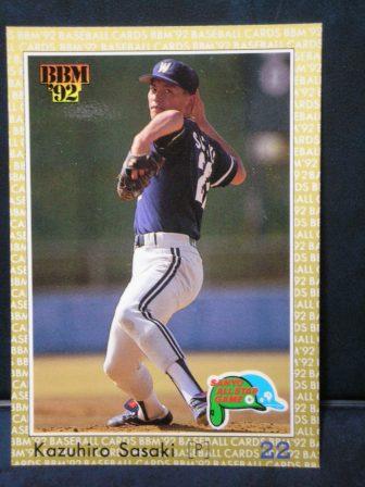 1992 BBM ALL STAR A12