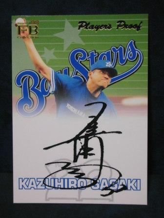 1998 FUTURE BEE PP-9