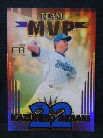 1998 FUTURE BEE MVP1