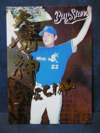 1998 FUTURE BEE DA-1