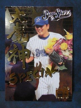 1998 FUTURE BEE DA-2