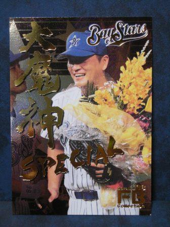 1998 FUTURE BEE DA-3