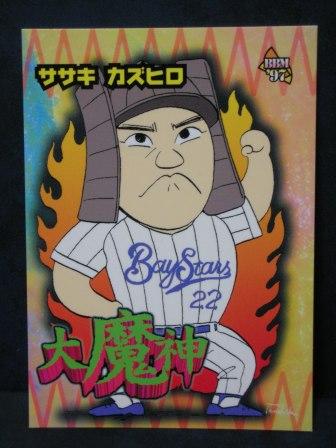 1997 BBM 560 DAIMAJIN