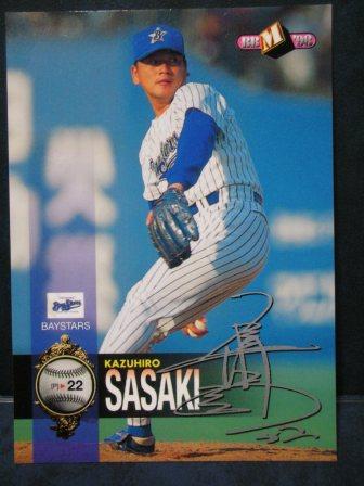 1998 BBM 59 SILVER SIGN