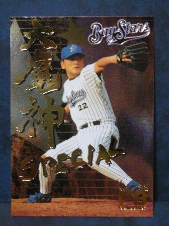 1998 FUTURE BEE DA-4