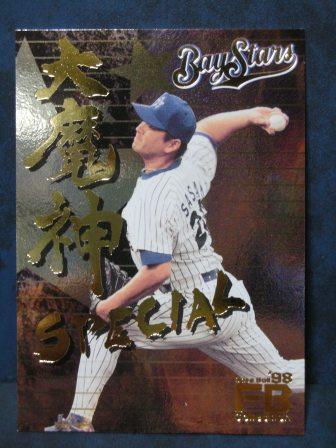 1998 FUTURE BEE DA-6