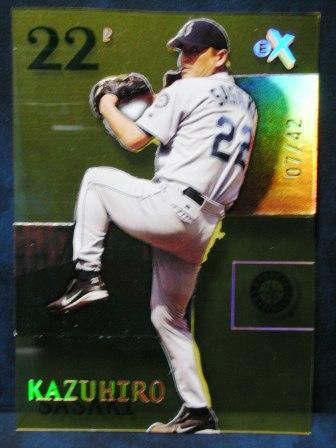 2003 Fleer E-X 61 FUTURE (42)