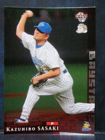 2005 BBM1st 460 KIRA