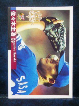 2000 BBM CENTURYBEST9 383