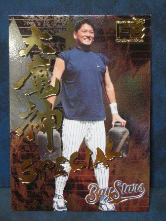 1998 FUTURE BEE DA-8