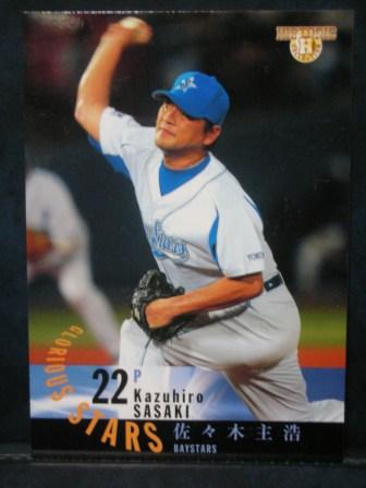 2005 BBM HIS COLE 140