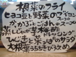 メニューフライ