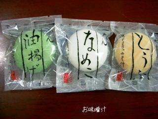 お味噌汁.JPG