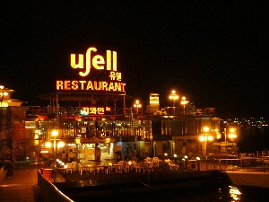 船レストラン