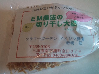 切干し大根