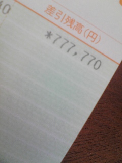 7が並んでます