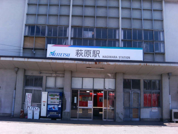 萩原駅 駅舎