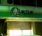 新鮮組