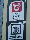 太陽の里2