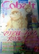Cobalt2月号