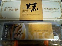 燻し鯖