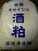 酒