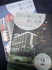 くぬぎやま通信社