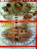 台湾料理圓山2