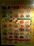台湾料理圓山3