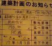 マンション
