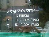 riso2