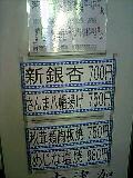 赤津加2