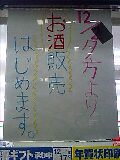 お酒