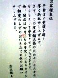 丸五