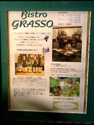 Bistro