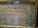 炉ばた2