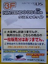 ソフマップ