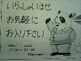 太陽3