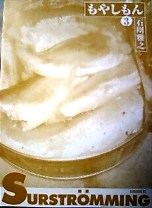 シュール