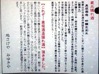 酒