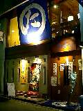 たばる3