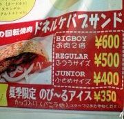 kebab