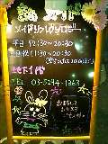 まぁ2