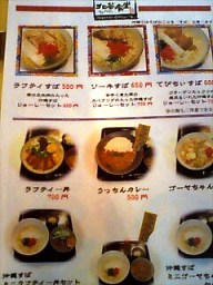 ランチメニュー
