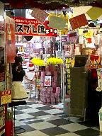 コスプレ館